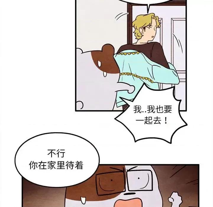 超自然恋爱 超自然恋爱-第 24 话 第12页