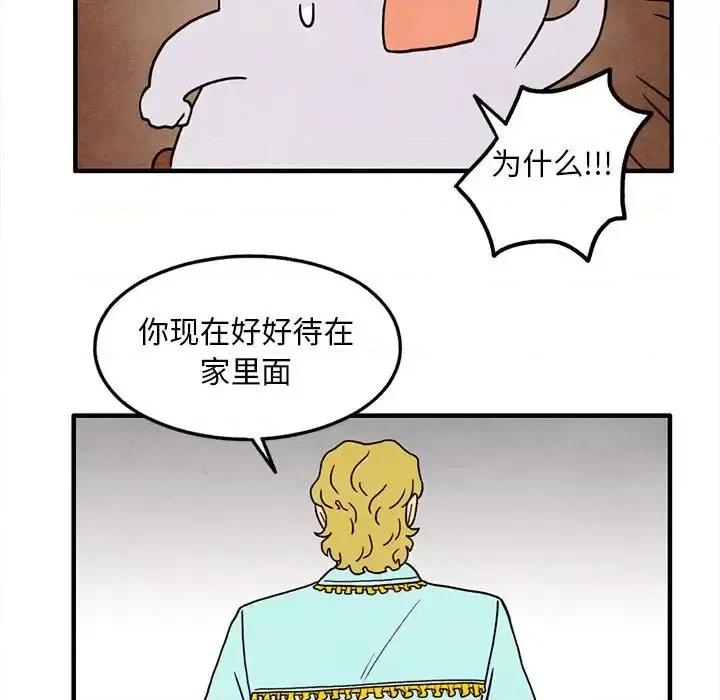 超自然恋爱 超自然恋爱-第 24 话 第13页
