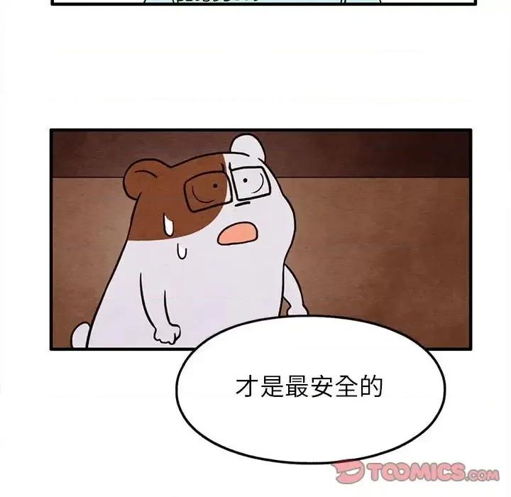 超自然恋爱 超自然恋爱-第 24 话 第14页
