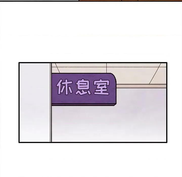 超自然恋爱 超自然恋爱-第 24 话 第16页