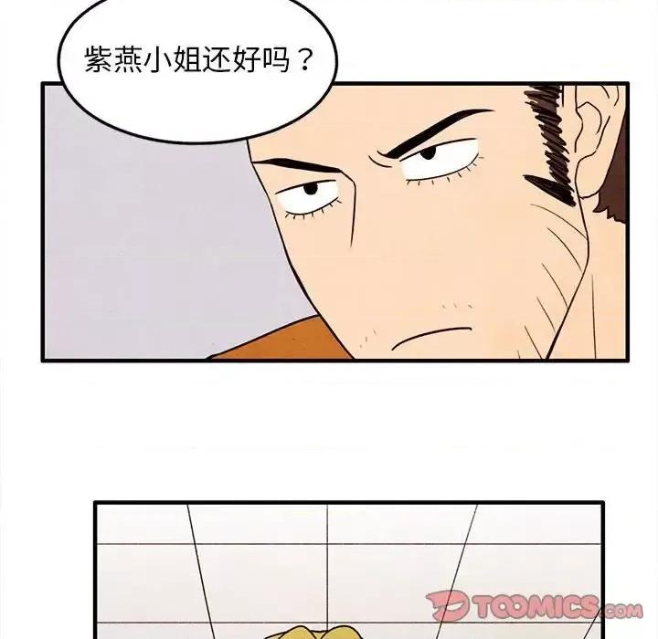 超自然恋爱 超自然恋爱-第 24 话 第18页