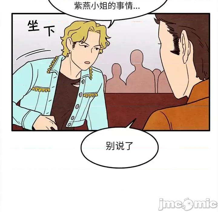 超自然恋爱 超自然恋爱-第 24 话 第20页