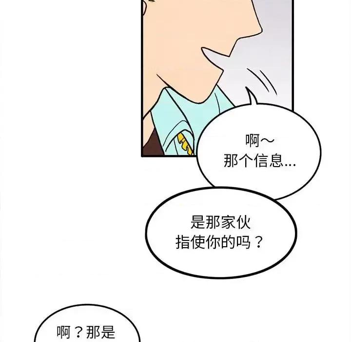 超自然恋爱 超自然恋爱-第 24 话 第24页