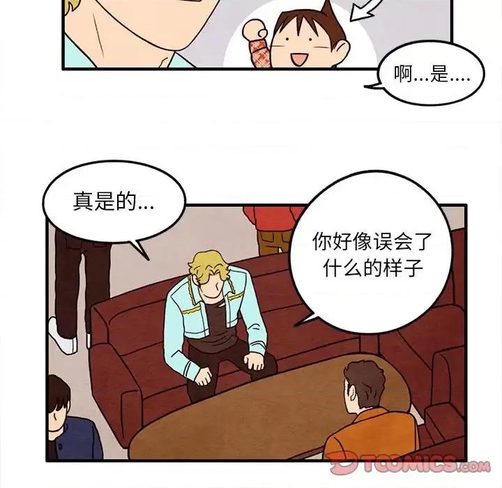 超自然恋爱 超自然恋爱-第 24 话 第26页