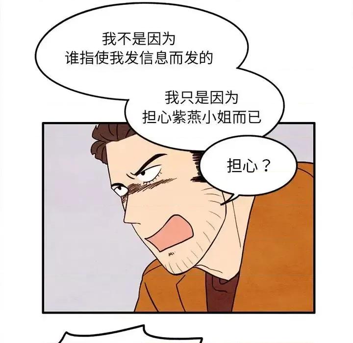 超自然恋爱 超自然恋爱-第 24 话 第27页