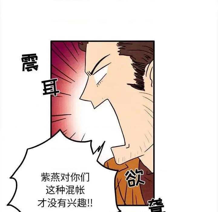 超自然恋爱 超自然恋爱-第 24 话 第29页