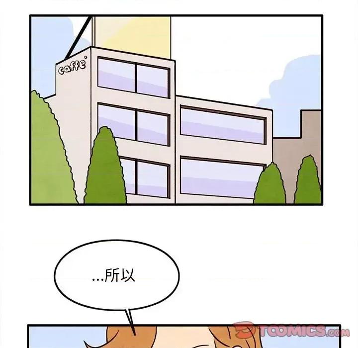 超自然恋爱 超自然恋爱-第 24 话 第34页