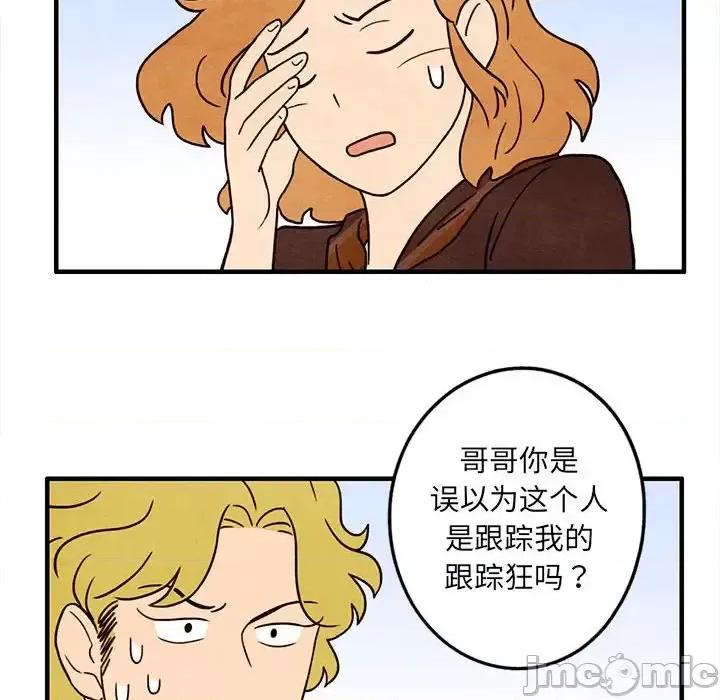 超自然恋爱 超自然恋爱-第 24 话 第35页