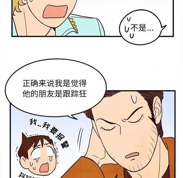 超自然恋爱 超自然恋爱-第 24 话 第36页