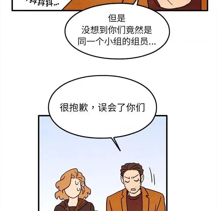 超自然恋爱 超自然恋爱-第 24 话 第37页