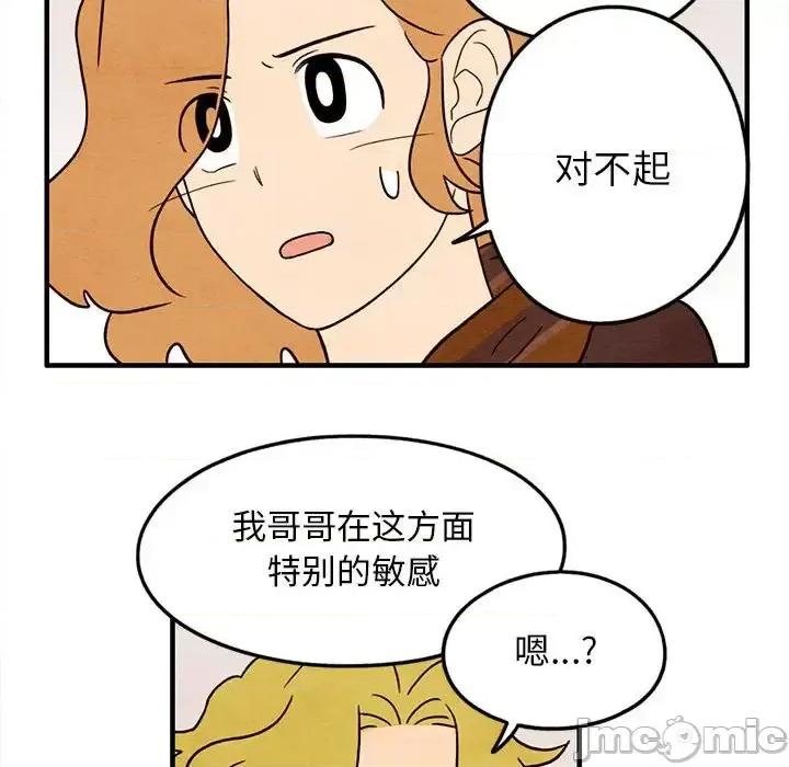 超自然恋爱 超自然恋爱-第 24 话 第40页