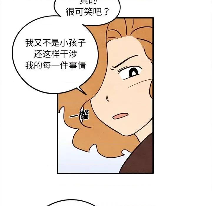 超自然恋爱 超自然恋爱-第 24 话 第43页