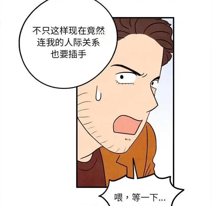 超自然恋爱 超自然恋爱-第 24 话 第44页