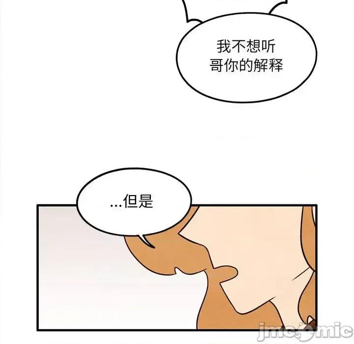 超自然恋爱 超自然恋爱-第 24 话 第45页