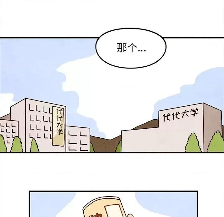超自然恋爱 超自然恋爱-第 24 话 第49页