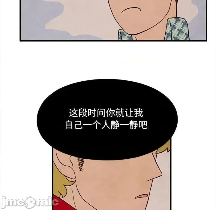 超自然恋爱 超自然恋爱-第 24 话 第55页