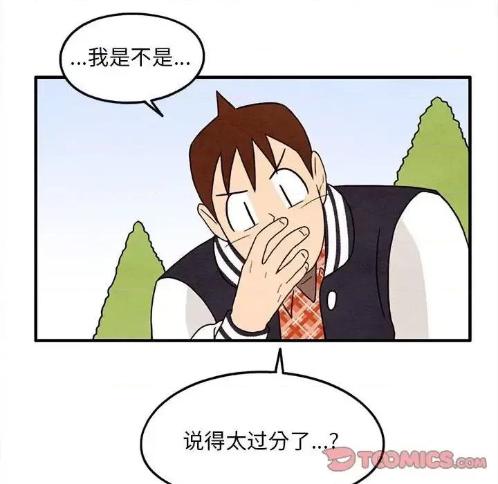 超自然恋爱 超自然恋爱-第 24 话 第58页