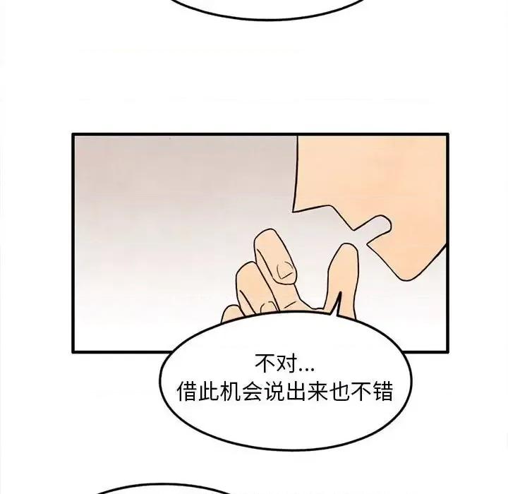 超自然恋爱 超自然恋爱-第 24 话 第59页