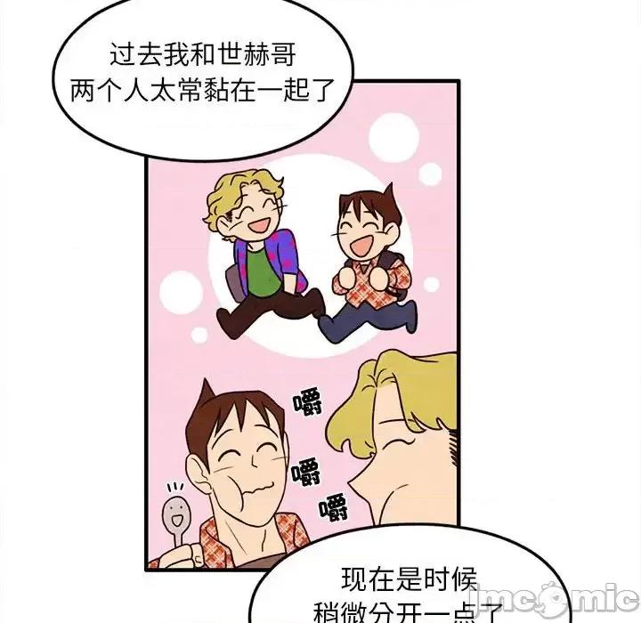 超自然恋爱 超自然恋爱-第 24 话 第60页