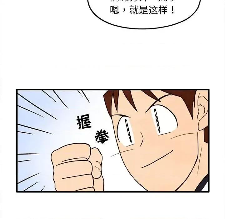 超自然恋爱 超自然恋爱-第 24 话 第61页