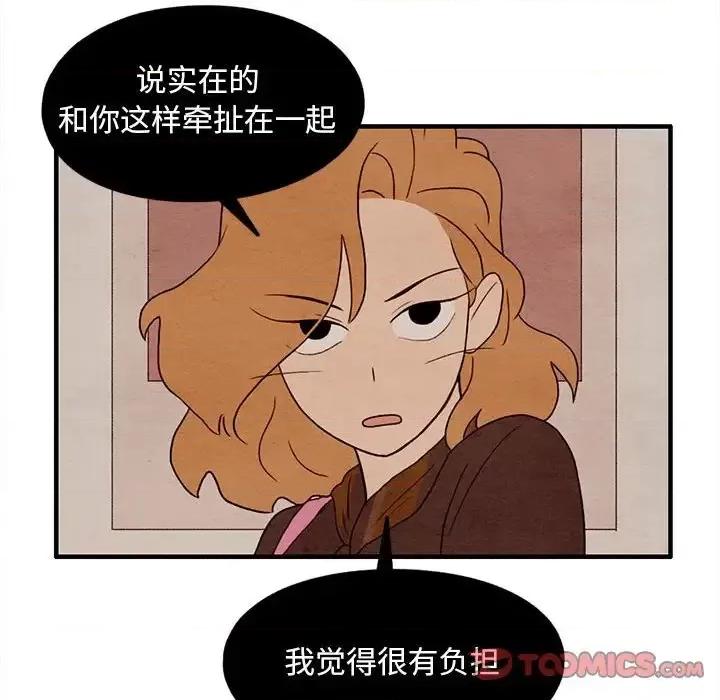 超自然恋爱 超自然恋爱-第 24 话 第62页