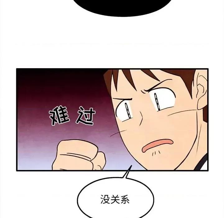 超自然恋爱 超自然恋爱-第 24 话 第63页