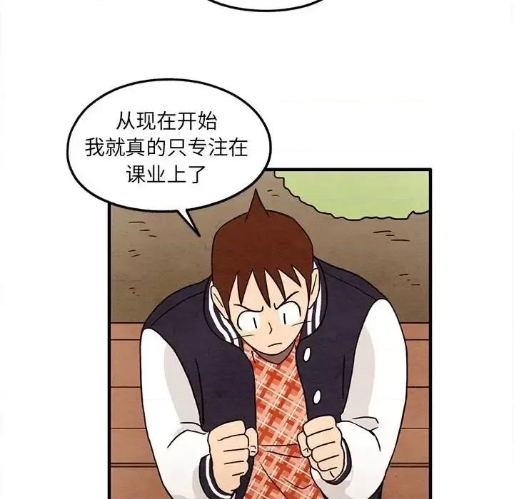超自然恋爱 超自然恋爱-第 24 话 第64页