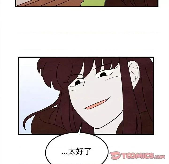 超自然恋爱 超自然恋爱-第 24 话 第66页