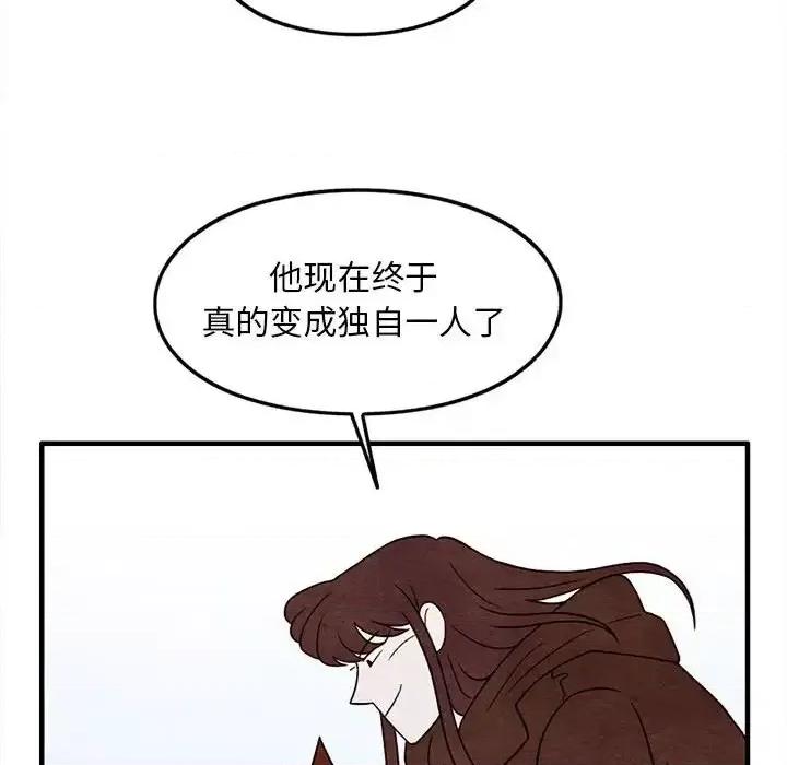 超自然恋爱 超自然恋爱-第 24 话 第67页