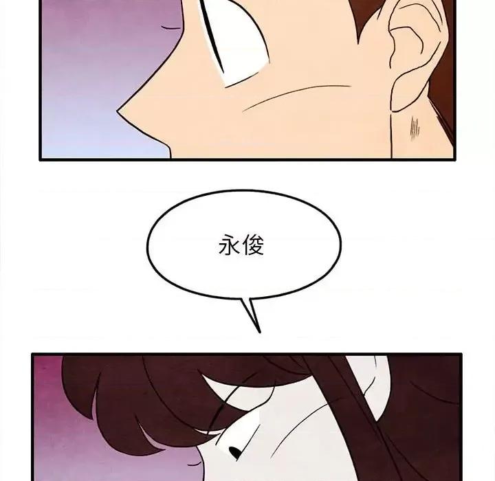 超自然恋爱 超自然恋爱-第 24 话 第69页
