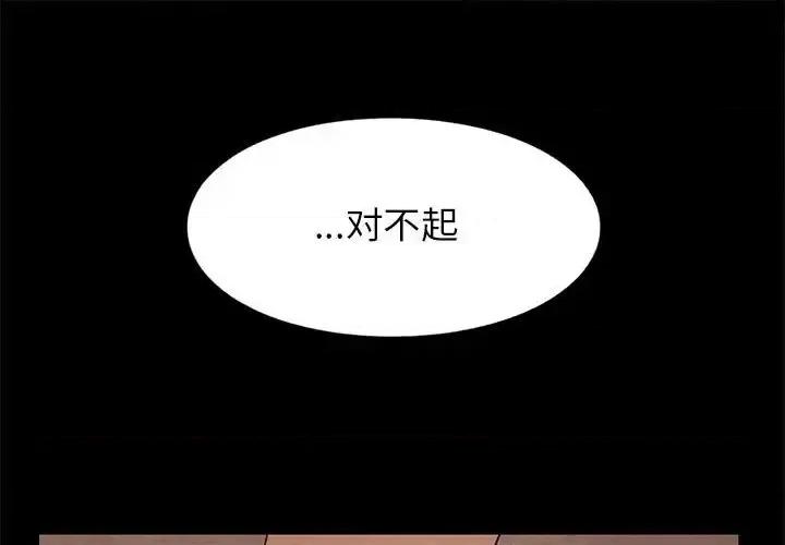 超自然恋爱 超自然恋爱-第 25 话 第1页