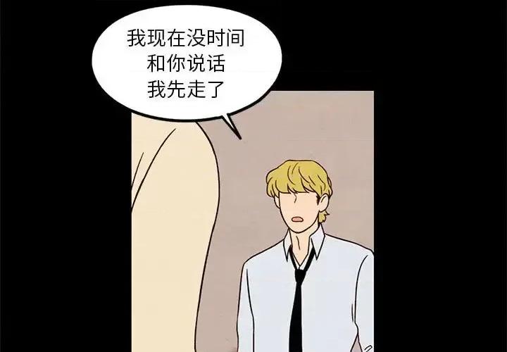 超自然恋爱 超自然恋爱-第 25 话 第4页