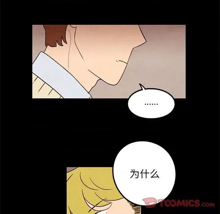 超自然恋爱 超自然恋爱-第 25 话 第6页