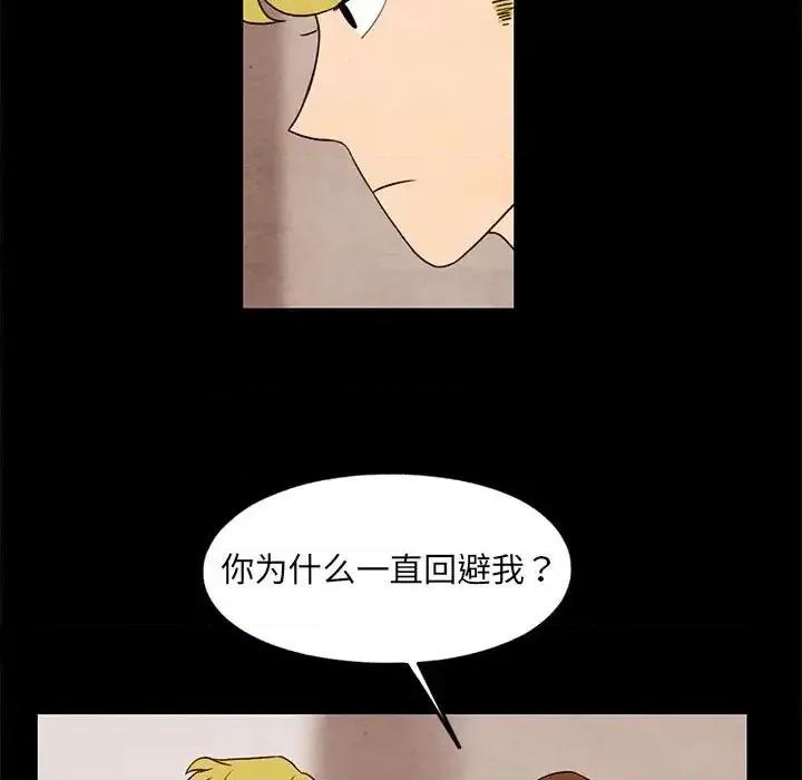 超自然恋爱 超自然恋爱-第 25 话 第7页