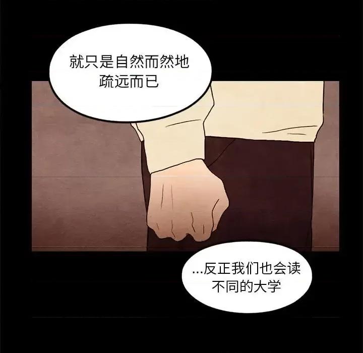 超自然恋爱 超自然恋爱-第 25 话 第11页
