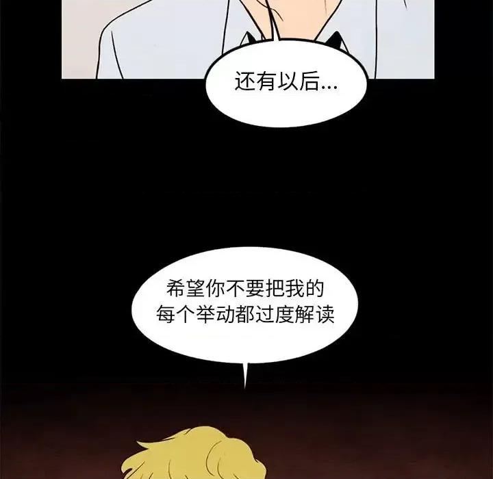 超自然恋爱 超自然恋爱-第 25 话 第13页