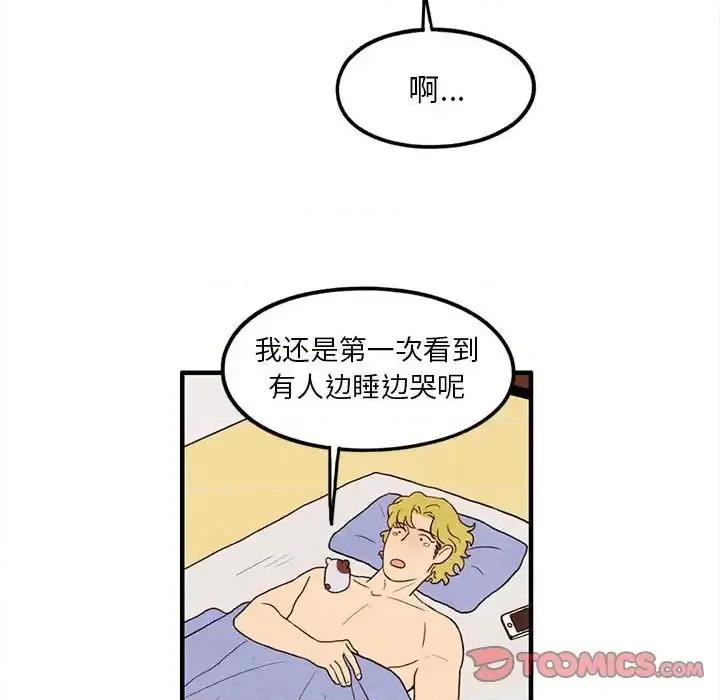 超自然恋爱 超自然恋爱-第 25 话 第18页