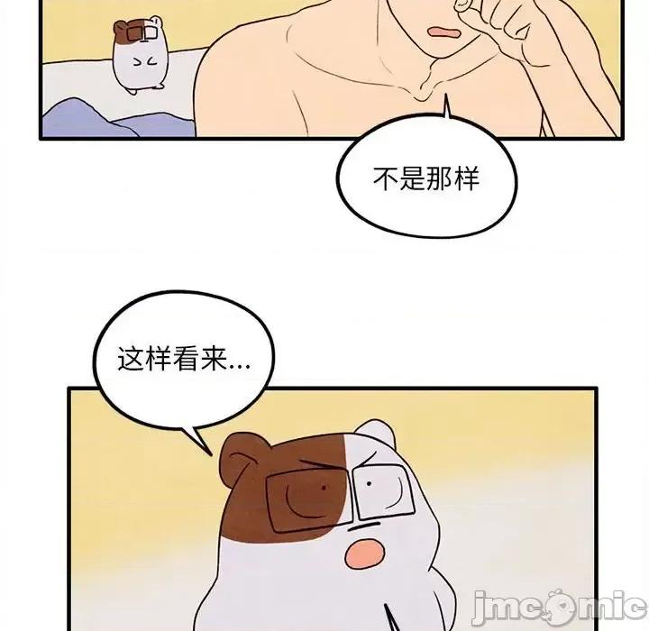 超自然恋爱 超自然恋爱-第 25 话 第20页