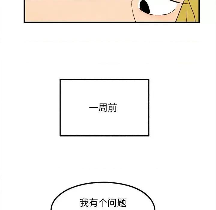 超自然恋爱 超自然恋爱-第 25 话 第23页