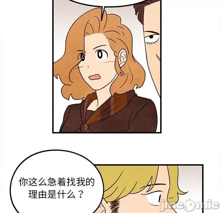超自然恋爱 超自然恋爱-第 25 话 第25页