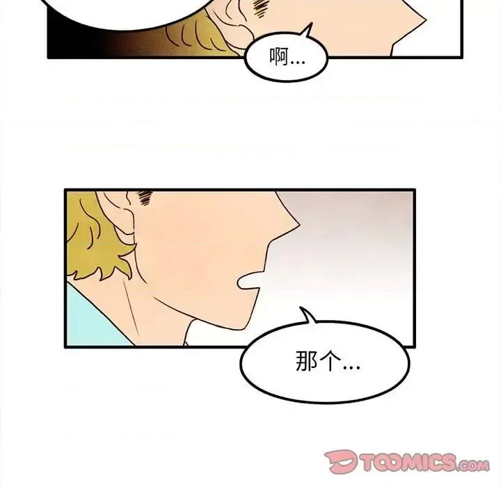 超自然恋爱 超自然恋爱-第 25 话 第26页