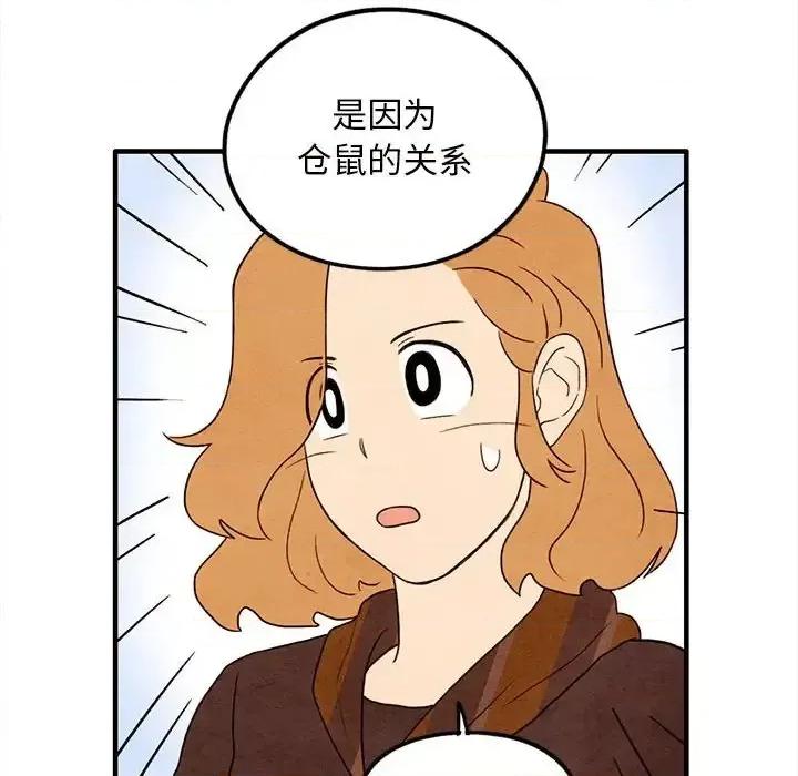 超自然恋爱 超自然恋爱-第 25 话 第27页