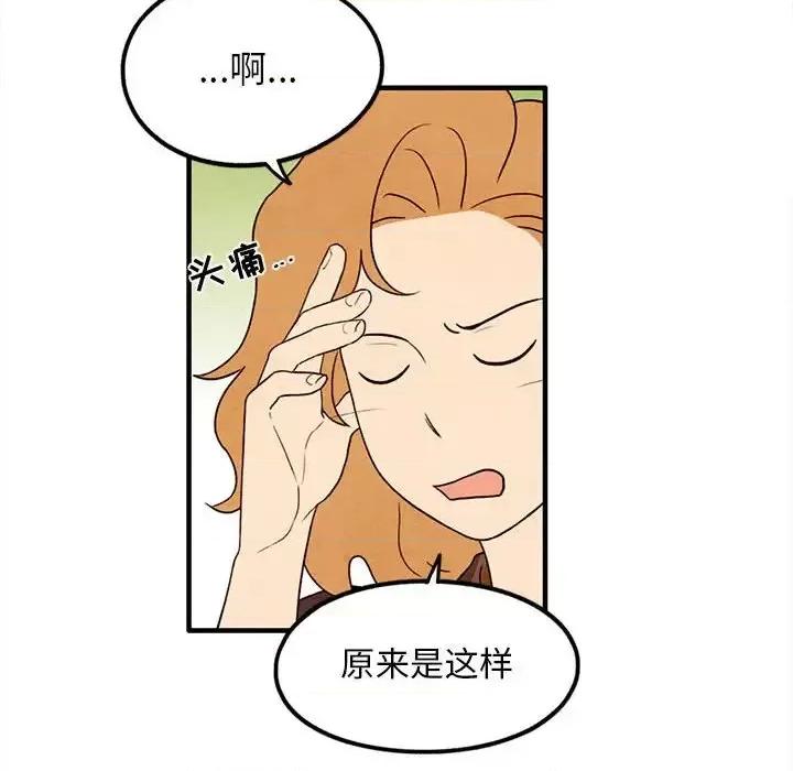 超自然恋爱 超自然恋爱-第 25 话 第29页