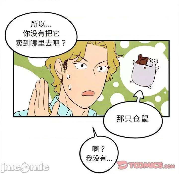 超自然恋爱 超自然恋爱-第 25 话 第30页