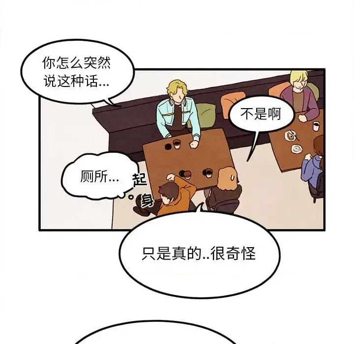 超自然恋爱 超自然恋爱-第 25 话 第31页