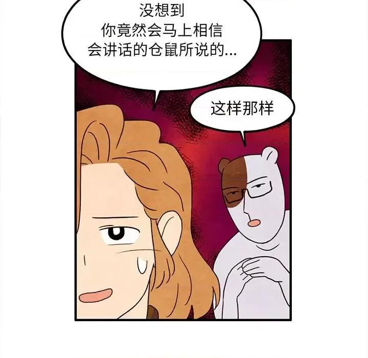 超自然恋爱 超自然恋爱-第 25 话 第32页