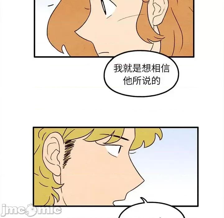 超自然恋爱 超自然恋爱-第 25 话 第35页