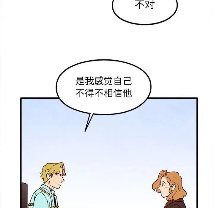 超自然恋爱 超自然恋爱-第 25 话 第36页
