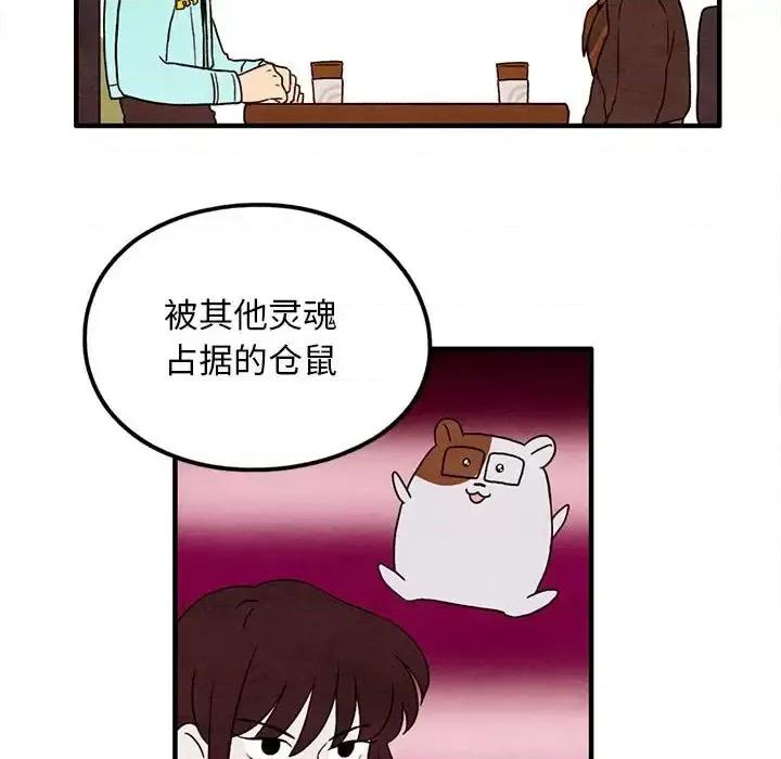 超自然恋爱 超自然恋爱-第 25 话 第37页