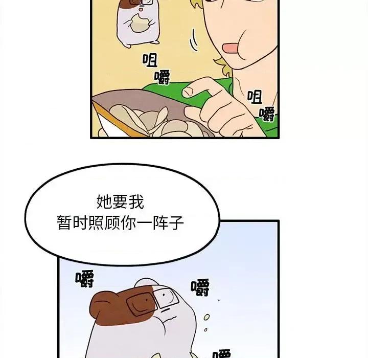 超自然恋爱 超自然恋爱-第 25 话 第43页